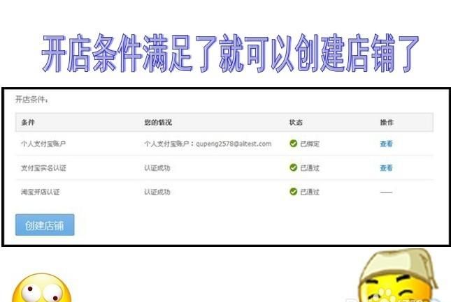 怎样在淘宝网上开店需要多少本金