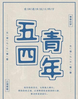 五四青年节放假的规定