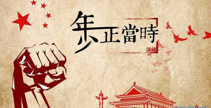 五四青年节是法定节假日么