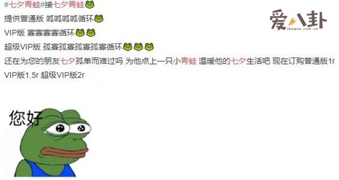七夕青蛙为什么这么火