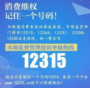 ​315是什么（315主要查什么问题）