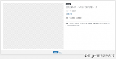 ​WordPress主题开发教程(手把手带你做一个简单的主题)