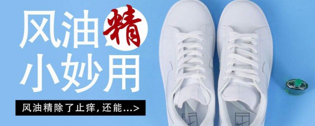 风油精的10大妙用 你绝对想不到