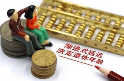 ​什么样人70多岁才退休