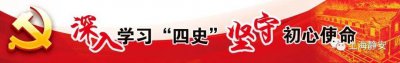 ​二十四史纪念馆（四史学习教育这个纪念塔）