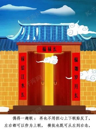 有趣的对联