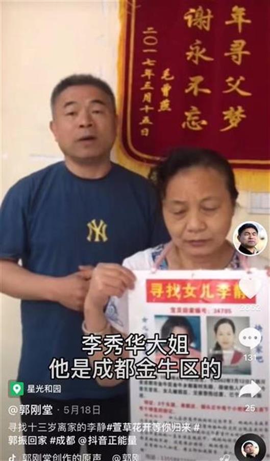 失孤原型郭刚堂认亲后首度发声(失孤原型郭刚堂认亲发布会场外)(3)
