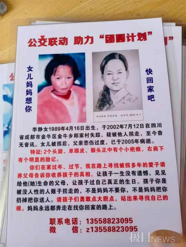 失孤原型郭刚堂认亲后首度发声(失孤原型郭刚堂认亲发布会场外)(2)