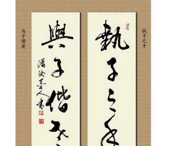 执子之手与子偕老意思是什么意思,执子之手与子偕老图3