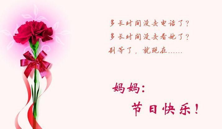 母亲节祝福语简短语句