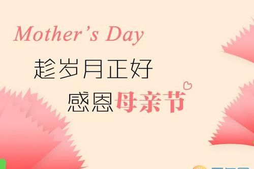 对母亲说几句祝福语简短英语