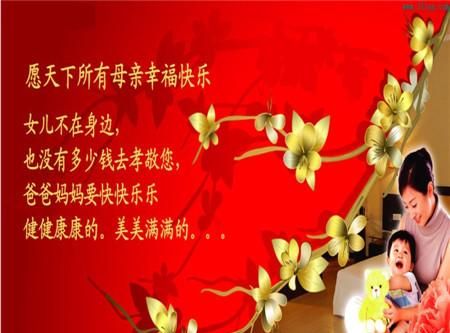 母亲的祝福语句子怎么说