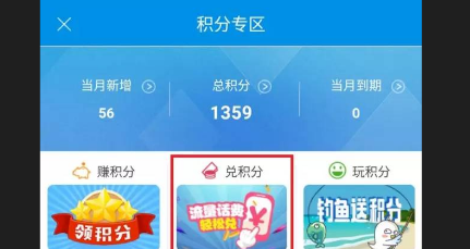 移动营业厅积分兑换,移动积分怎么换话费图2