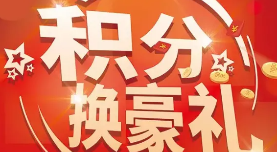 移动营业厅积分兑换,移动积分怎么换话费图1