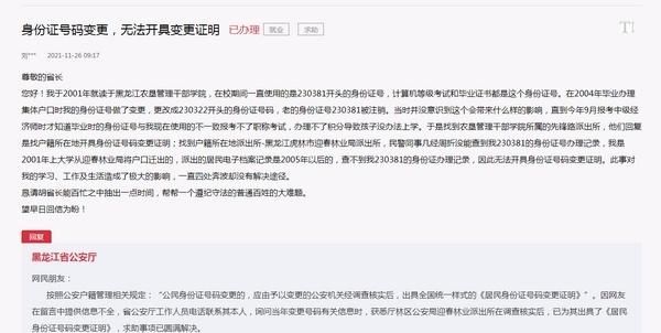 身份证号码前6位代表什么意思