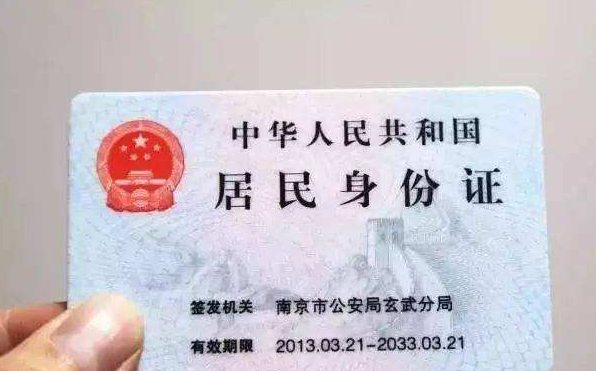 身份证号码前一6表示,身份证号码前6位代表什么意思图4
