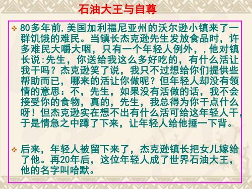 石油大王哈默的故事(石油大王哈默的故事列述)