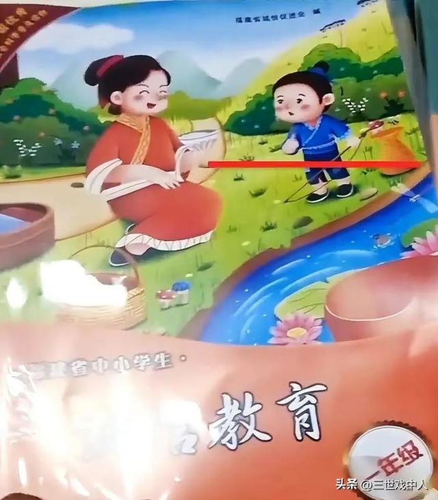 柳传志被选入小学教材引争议(联想柳传志入选小学教材)(1)