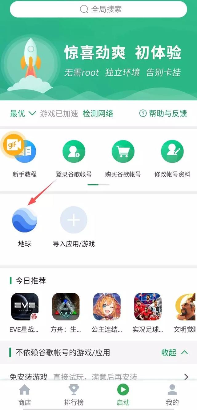 谷歌地球每个地方都有街景吗(在谷歌地球上看街景)(3)