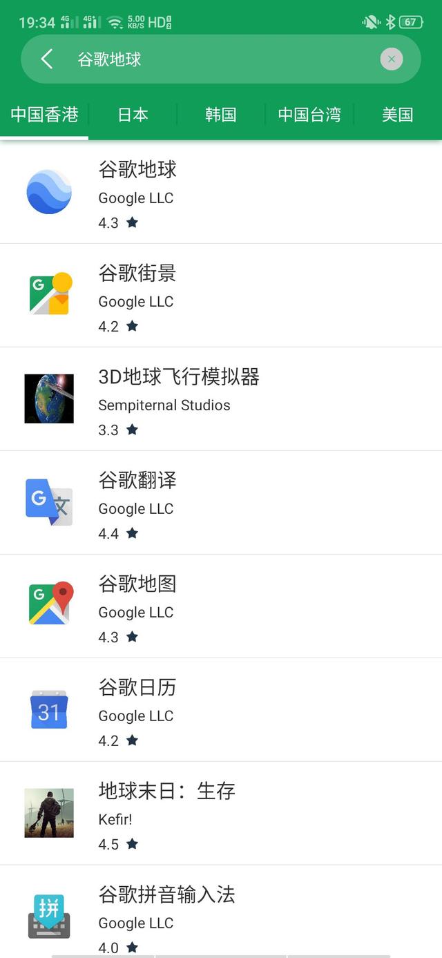 谷歌地球每个地方都有街景吗(在谷歌地球上看街景)(2)