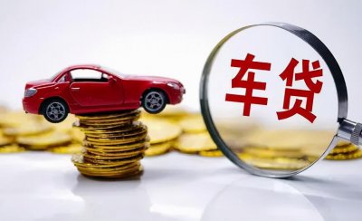 ​银行贷款买车需要什么条件要查征信吗-（买车分期需要查征信吗）