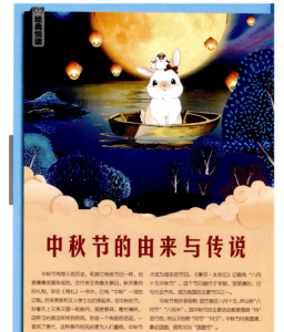 ​中国的中秋节由来，中秋节的由来简单介绍10条？