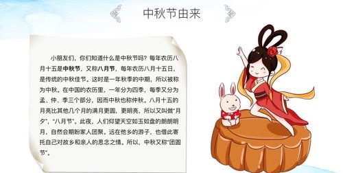 中秋节的来源和嫦娥奔月这个典故有关吗具体介绍下