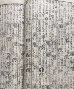 ​我国最早的字典是，中国古代最早的字典是？