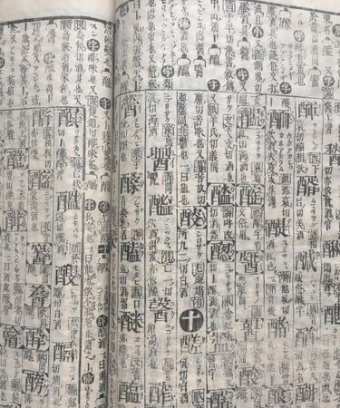 中国古代最早的字典是