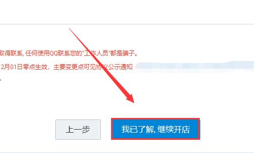 淘宝开店操作流程图解(开淘宝店铺的详细步骤)(图3) 淘宝开店操作流程图解(开淘宝店铺的详细步骤)(图3)