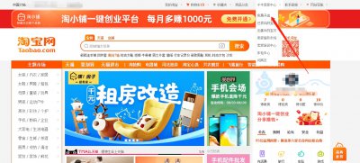 ​淘宝开店操作流程图解（开淘宝店铺的详细步骤）