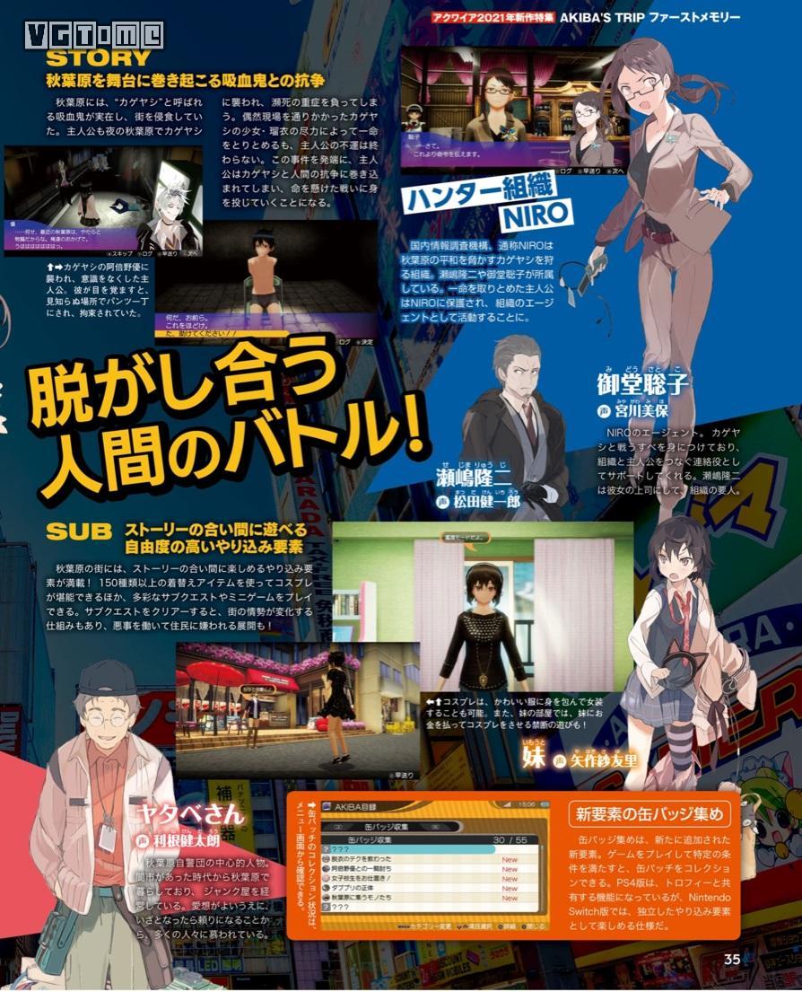 可以自由把衣服除掉的游戏(动作脱衣游戏《秋叶原之旅》)
