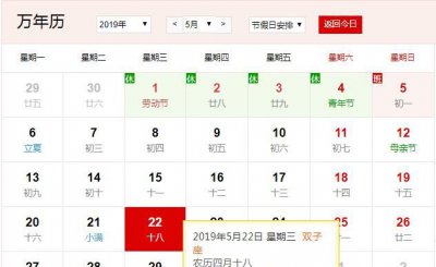 ​5月20日是什么日，2014年5月20日是什么日子？