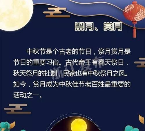 重阳中秋节的七大习俗