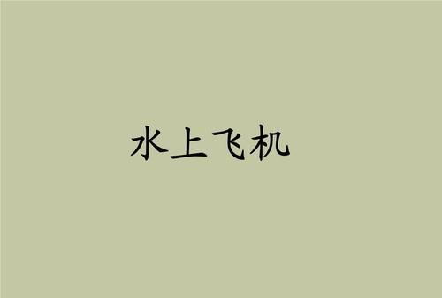 怎样的晴天形容词填空