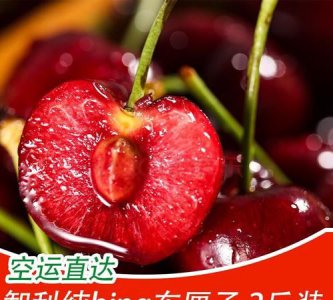 ​智利车厘子的规格与大小，智利车厘子是哪产的？