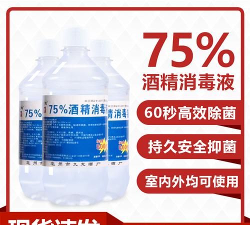75度酒精消毒液需要兑水喷洒吗