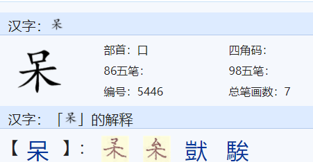 待在家和呆在家有什么区别,呆在家和待在家哪个对图1