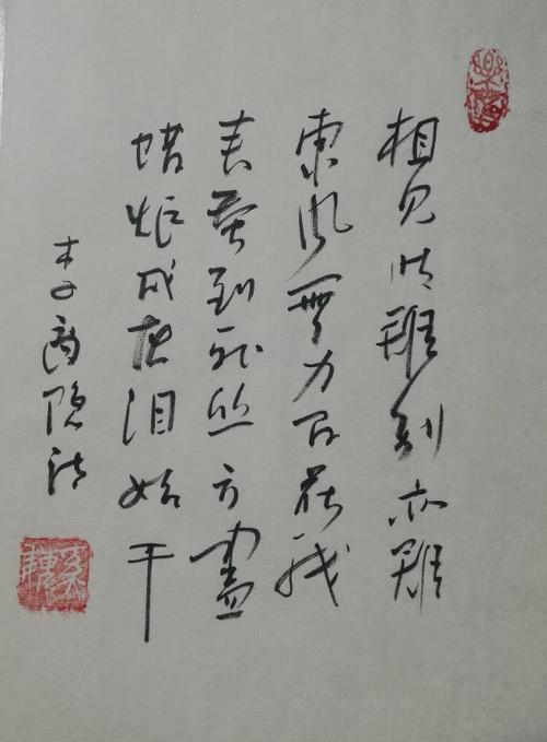 相见时难别亦难的意思