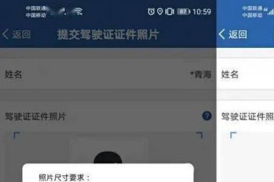 ​交管12123怎么查摩托车驾驶证