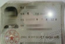 身份证有图片的是正面吗
