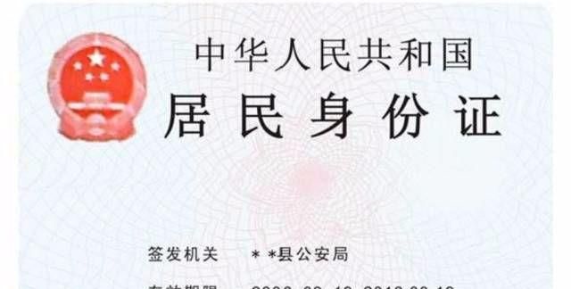 为什么身份证有人脸的一面不算正面呢