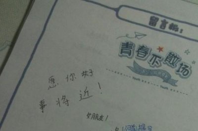 ​同学录怎么写才惊艳