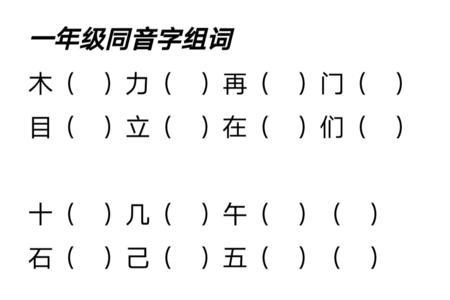 东的组词有哪些