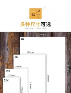 ​a2尺寸多大，a2尺寸画册多大？