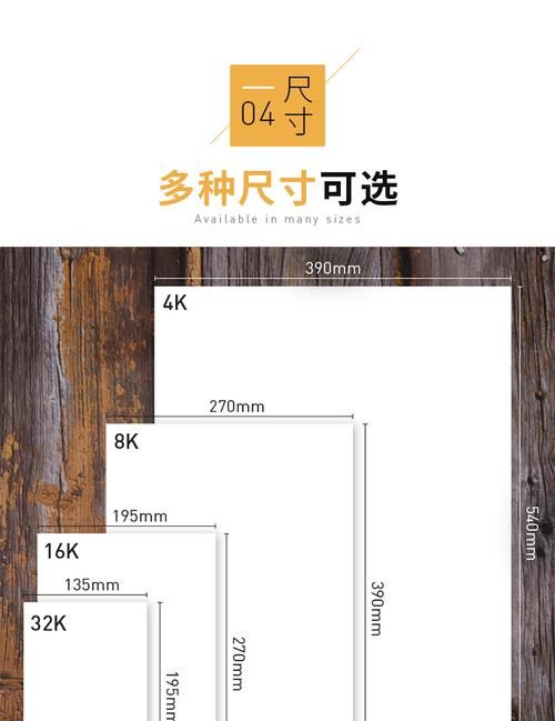 a2尺寸画册多大