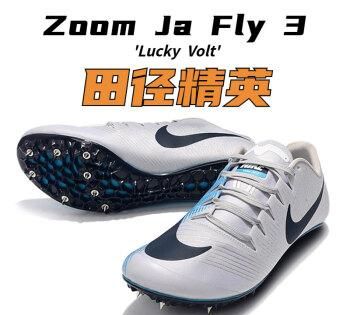 中长跑穿几个钉子的钉子鞋