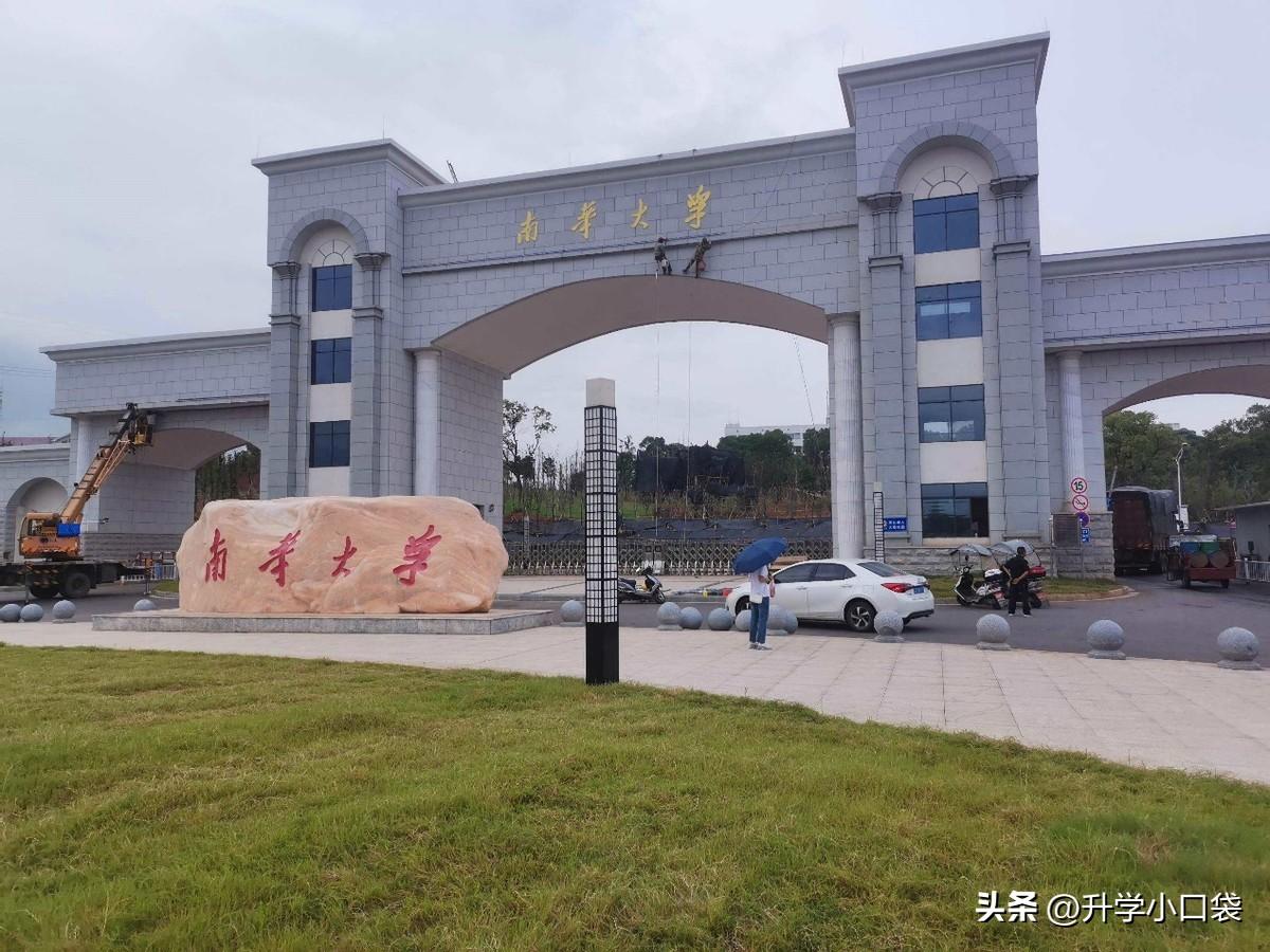 湖南高校名单汇总湖南所有大学高考院校库（湖南大学有哪些学校名单）(图5)