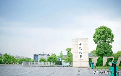 ​湖南高校名单汇总湖南所有大学高考院校库（湖南大学有哪些学校名单）