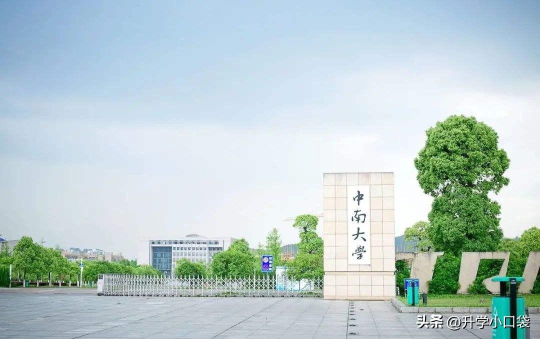 湖南高校名单汇总湖南所有大学高考院校库（湖南大学有哪些学校名单）(图1)